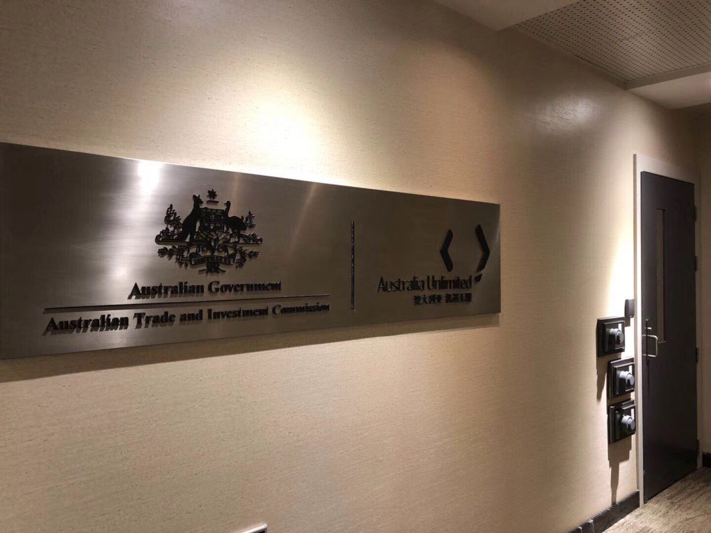 歸派拜訪澳洲領(lǐng)事館